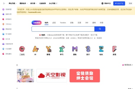 花猫导航