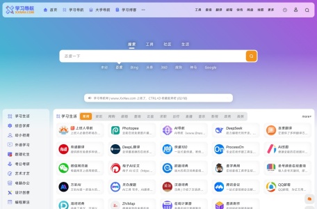 学习导航