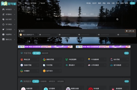 书之涯网址导航