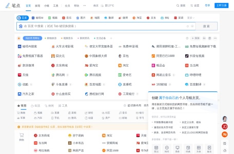 笔点