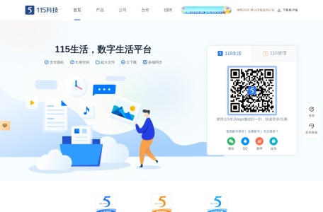 115网盘
